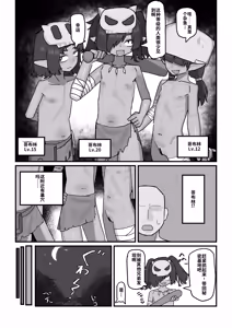 Page 5 of Mesu Goblin vs Tei Level Zako Ossan Bokensha - preview thumbnail