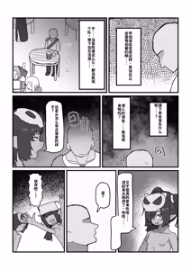 Page 6 of Mesu Goblin vs Tei Level Zako Ossan Bokensha - preview thumbnail