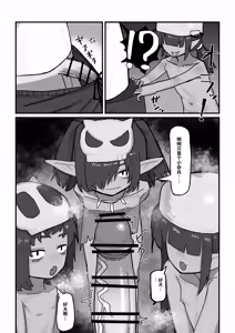 Page 7 of Mesu Goblin vs Tei Level Zako Ossan Bokensha - preview thumbnail