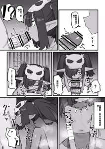Page 8 of Mesu Goblin vs Tei Level Zako Ossan Bokensha - preview thumbnail