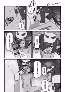Page 9 of Mesu Goblin vs Tei Level Zako Ossan Bokensha - preview thumbnail