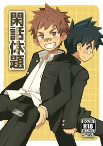 Kanwakyuudai — hentai manga cover on Fhentai