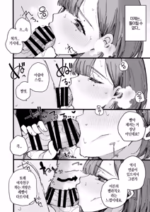 Page 16 of Hahaoya de Irarenaku Natta Watashi. - preview thumbnail
