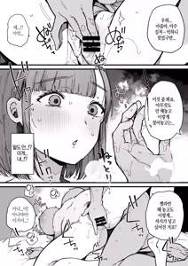 Page 23 of Hahaoya de Irarenaku Natta Watashi. - preview thumbnail