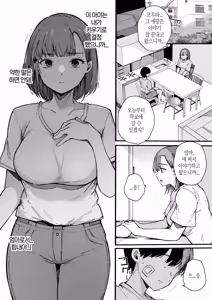 Page 36 of Hahaoya de Irarenaku Natta Watashi. - preview thumbnail