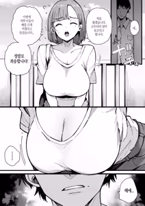 Page 5 of Hahaoya de Irarenaku Natta Watashi. - preview thumbnail