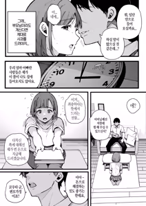 Page 7 of Hahaoya de Irarenaku Natta Watashi. - preview thumbnail