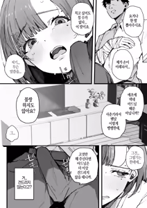 Page 9 of Hahaoya de Irarenaku Natta Watashi. - preview thumbnail