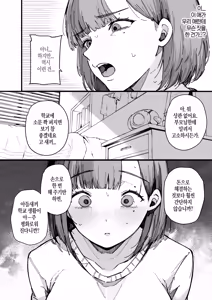 Page 10 of Hahaoya de Irarenaku Natta Watashi. - preview thumbnail