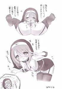 Page 3 of Dairi-chan Sister - preview thumbnail