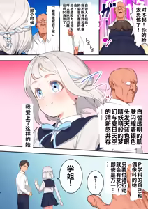 Page 3 of Katsuragi Lilja Saimin Ryakudatsu Sukebe Hon - preview thumbnail