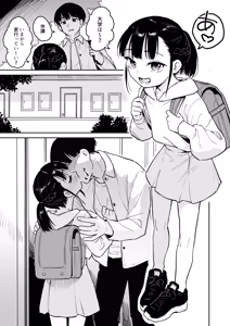 Loli Irruma Manga - hentai manga cover image