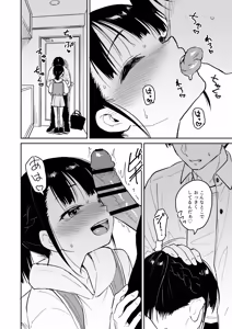 Page 2 of Loli Irruma Manga - preview thumbnail