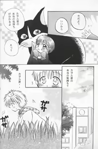Page 13 of Hana Shoujo - preview thumbnail