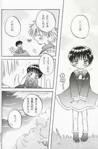 Page 15 of Hana Shoujo - preview thumbnail