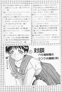 Page 18 of Hana Shoujo - preview thumbnail