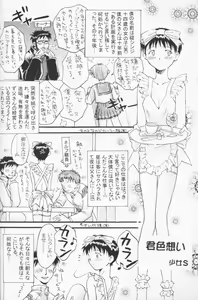 Page 19 of Hana Shoujo - preview thumbnail