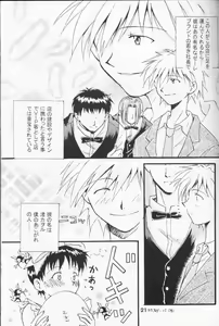 Page 20 of Hana Shoujo - preview thumbnail
