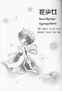 Page 2 of Hana Shoujo - preview thumbnail