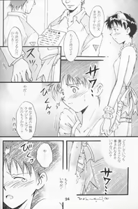 Page 23 of Hana Shoujo - preview thumbnail