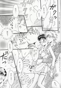 Page 26 of Hana Shoujo - preview thumbnail
