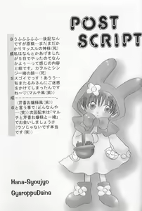 Page 28 of Hana Shoujo - preview thumbnail