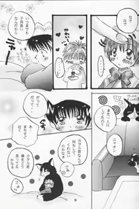 Page 8 of Hana Shoujo - preview thumbnail