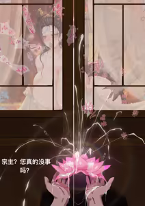Page 35 of 合欢宗宗主喵波菈-bola - preview thumbnail