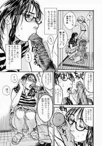 Page 77 of Katekyo - preview thumbnail