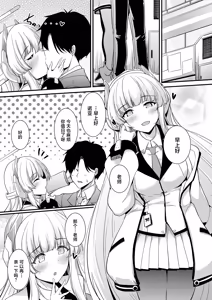 Page 4 of Namishio Noa no Shitai Koto - preview thumbnail