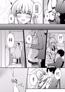 Page 5 of Namishio Noa no Shitai Koto - preview thumbnail