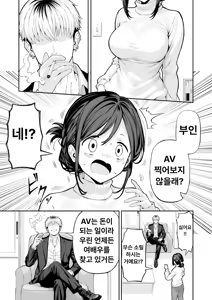 Page 4 of 38-sai Hitozuma Danna ni Naisho de Kossori AV Debut | 38세 유부녀, 남편에게비밀로 몰래 AV 데뷔 - preview thumbnail