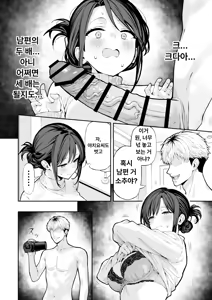 Page 7 of 38-sai Hitozuma Danna ni Naisho de Kossori AV Debut | 38세 유부녀, 남편에게비밀로 몰래 AV 데뷔 - preview thumbnail