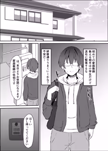 Page 3 of Futanari Hitozuma to Himatsubushi - preview thumbnail