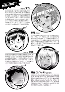 Page 3 of Mako to Himitsu no Itazura Soushuuhen - preview thumbnail
