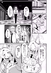 Page 3 of Hontou no Watashi - preview thumbnail
