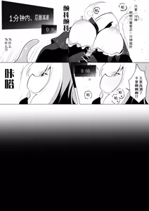 Page 4 of ETD ~Jikan Teishi Wana ni Kizukanai Mama Ichibyou Datte Gaman Dekizu ni Renzoku Zecchou Shite Shimau Onna Madoushi~ - preview thumbnail