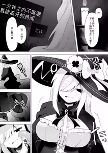 Page 8 of ETD ~Jikan Teishi Wana ni Kizukanai Mama Ichibyou Datte Gaman Dekizu ni Renzoku Zecchou Shite Shimau Onna Madoushi~ - preview thumbnail
