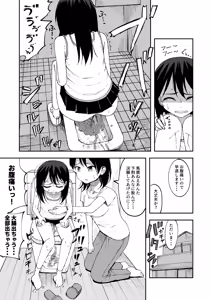 Page 3 of Gezai o Ikki Nomi Shite Onaka o Kowashichau Onnanoko - preview thumbnail