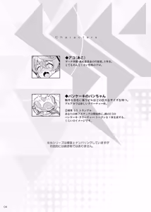 Page 3 of Ako-chan Chiiku 3 - preview thumbnail