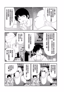 Page 3 of LD Yokochou - Episodes 1-3 - preview thumbnail