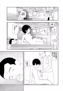 Page 56 of LD Yokochou - Episodes 1-3 - preview thumbnail