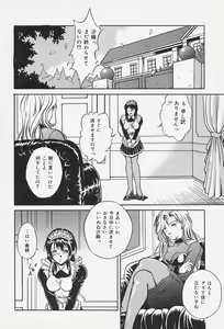 Page 111 of Dorei no Ie -A Slave's House- - preview thumbnail