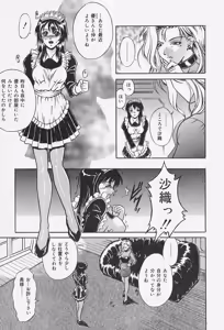 Page 112 of Dorei no Ie -A Slave's House- - preview thumbnail