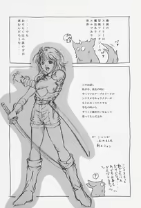 Page 148 of Dorei no Ie -A Slave's House- - preview thumbnail