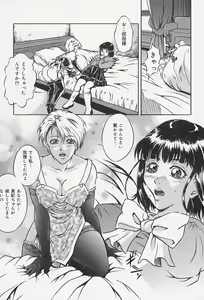 Page 25 of Dorei no Ie -A Slave's House- - preview thumbnail