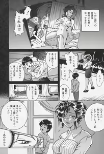 Page 50 of Dorei no Ie -A Slave's House- - preview thumbnail