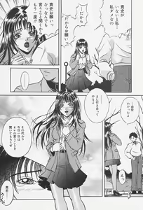 Page 60 of Dorei no Ie -A Slave's House- - preview thumbnail
