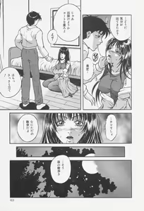 Page 64 of Dorei no Ie -A Slave's House- - preview thumbnail