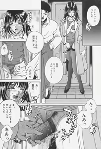Page 69 of Dorei no Ie -A Slave's House- - preview thumbnail